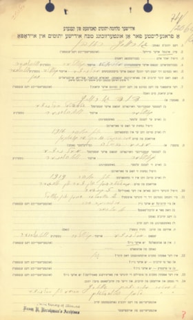 GUREWITZ, Reuben - Ukrainian Jewish orphan case file