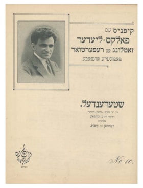 Little Star. Folk Songs Collection and Repertoire No. 10