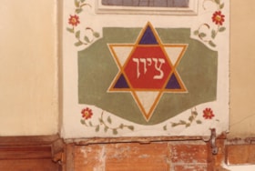 Machzikei Hadas Congregation in Ottawa murals, detailed painted star of David at the bottom of the arch.