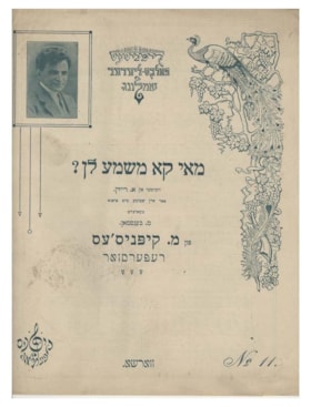 Mai Ka Mishma Lan. Folk Songs Collection and Repertoire No. 11