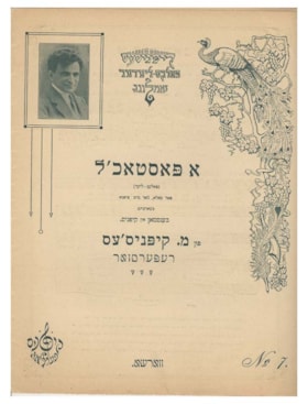 A Shepherd. Folk Songs Collection and Repertoire No. 7