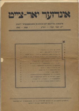Unser Yahrtzeit