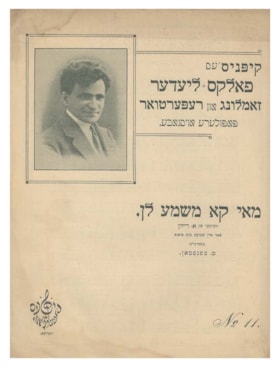 Mai Ka Mishma Lan. Folk Songs Collection and Repertoire No. 11