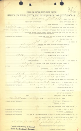 GUREWITZ, Berish - Ukrainian Jewish orphan case file