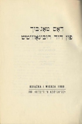 Dos Tog Buch fun David Rubinowicz