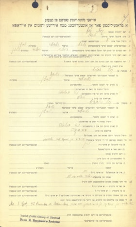 KATZ, Joseph - Ukrainian Jewish orphan case file