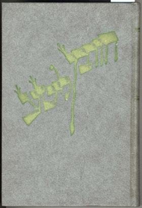 A chronicle of the destruction of the sacred Jewish communities of Lithuania 1941-1945