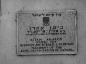 Israel-Canada/Plaque - Bitan AHARON named for president of ZOC