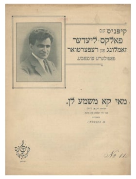 Mai Ka Mishma Lan. Folk Songs Collection and Repertoire No. 11